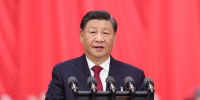 中国共产党第二十次全国代表大会在京开幕 - 西安网