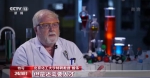 “化学魔法师”戴伟眼中的“魔力中国” - 西安网