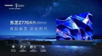 东芝电视高端领域再落重子，中国市场首款MiniLED上市 - 西安网