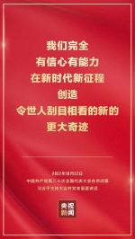 心往一处想、劲往一处使！奋进新征程，出发！ - 西安网