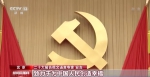 外籍专家眼中的二十大报告丨俄文语言专家：中国共产党是实事求是 与时俱进的政党 - 西安网
