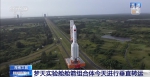 中国空间站梦天实验舱舱箭组合体今天进行垂直转运 - 西安网