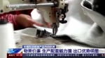 秋衣秋裤、取暖器……“中国制造”取暖产品热销欧洲 - 西安网