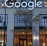 谷歌位于纽约曼哈顿切尔西区的实体零售店(路透社) - 西安网