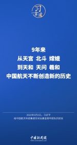 【飞天圆梦】习言道｜“建造空间站，是中国航天事业的重要里程碑” - 西安网