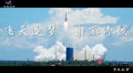 飞天圆梦 | “梦天”冲天！200秒回顾中国空间站极简史 - 西安网