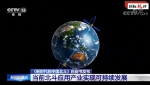 国际锐评丨中国的北斗成为“世界的北斗”前往 央视新闻 - 西安网