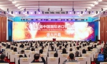 共享中国市场机遇 共创开放繁荣美好未来——习近平主席在第五届进博会开幕式上的重要宣示为建设开放型世界经济注入强大正能量 - 西安网