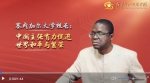 微视频|塞内加尔大学校长：中国主张有力促进世界和平与繁荣 - 西安网
