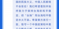 中美元首外交，习近平多次阐明台湾问题中方原则立场 - 西安网