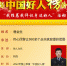 2022年第三季度"中国好人榜"发布 曹金生上榜 - 西安网
