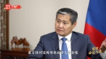 邻国大使说中国丨蒙古国驻华大使：邻里命运与共 - 西安网