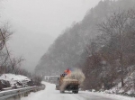秦岭山区积雪10厘米 西安市公路局全力除雪保畅通 - 西安网