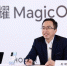 MagicOS 7.0发布：四大根技术 五大场景的融合业务中台 - 西安网