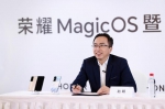 MagicOS 7.0发布：四大根技术 五大场景的融合业务中台 - 西安网