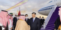 习近平抵达利雅得出席首届中国－阿拉伯国家峰会、中国－海湾阿拉伯国家合作委员会峰会并对沙特进行国事访问 - 西安网