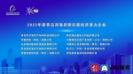 青岛西海岸新区首批新经济潜力企业名单公布 76家企业获表彰 - 西安网