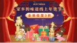 西安广电线上年货节 | 网络达人齐聚直播间，带您感受家乡的味道 - 西安网