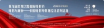 电影与城市——中国电影外景地经济系列活动1月3日举办 - 西安网