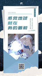 这些“金句”令人难忘 十句话回顾中国载人航天的2022 - 西安网