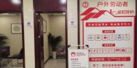 中国光大银行西安南关正街支行获评2022年“最美工会户外劳动者服务站点” - 西安网