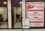 中国光大银行西安南关正街支行获评2022年“最美工会户外劳动者服务站点” - 西安网