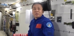 神舟十五号航天员表示将携手建设好中国人自己的太空家园 - 西安网