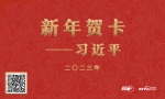 联播+丨创意有声贺卡·习近平的新年寄望 - 西安网