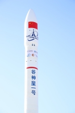 热烈庆祝“厦门科技壹号”XIGUANG-003卫星  发射任务圆满成功！ - 西安网