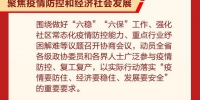 一图速览 | 陕西省政协常委会工作报告 - 西安网