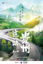 贵州桥，中国梦，就在他们的故事里 - 西安网