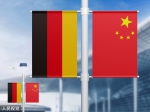 德国联邦外贸与投资署报告：中国连续第七次成为德最重要贸易伙伴 - 西安网