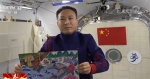 过年｜请查收来自中国空间站的太空礼物 - 西安网