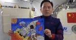 过年｜请查收来自中国空间站的太空礼物 - 西安网