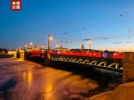 俄罗斯圣彼得堡冬宫桥点亮“中国红”喜迎兔年 - 西安网