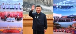2023年1月18日，习近平总书记在北京通过视频连线看望慰问基层干部群众，向全国各族人民致以新春的美好祝福（拼版照片）。 - 西安网