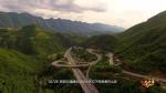 纪录片丨非凡十年 绿色智慧护航陕西交通高质量发展 - 西安网