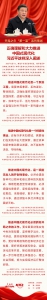开局之年“第一课”系列策划  正确理解和大力推进中国式现代化 习近平这样深入阐述 - 西安网