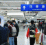 资料图：图为前往香港的旅客有序出境。图/ <a target='_blank'  data-cke-saved-href='/' href='/'>中新社</a>记者 陈文 - 西安网
