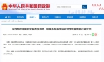 民政部对中国民营科技促进会、中国系统科学研究会作出警告的行政处罚 - 西安网