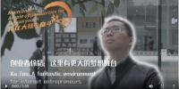 台湾青年创业者：这里有更大的梦想舞台 - 西安网