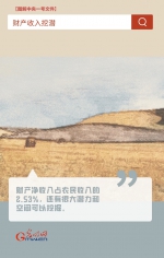 【图解中央一号文件】“动”漫海报丨今年如何让农民的“钱袋子”鼓起来？ - 西安网