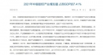 国家版权局：2021中国版权产业增加值占GDP7.41% - 西安网