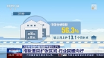2月份中国仓储指数升至56.3% 重回扩张区间 - 西安网