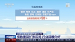 2月份中国仓储指数升至56.3% 重回扩张区间 - 西安网