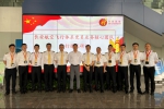 喜报！长安航空荣获“西安市劳动关系和谐企业”荣誉称号 - 西安网