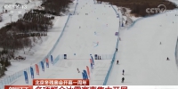 北京冬残奥会开幕一周年 多项群众冰雪赛事集中开展 - 西安网