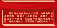 长图丨习近平出席解放军和武警部队代表团全体会议金句速览 - 西安网