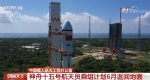 稳步推进！中国天舟六号货运飞船运往文昌 计划5月发射 - 西安网