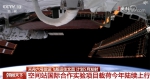稳步推进！中国天舟六号货运飞船运往文昌 计划5月发射 - 西安网